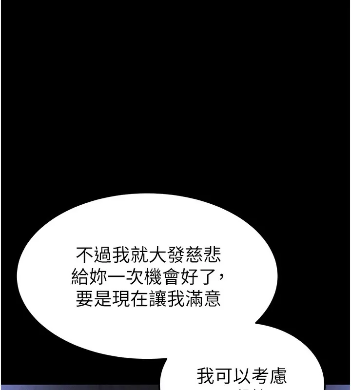 末日鵰堡第37話-被黑人三洞齊開