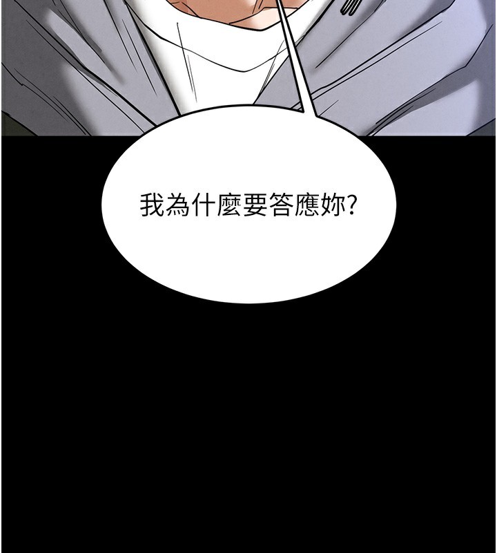 末日鵰堡第37話-被黑人三洞齊開