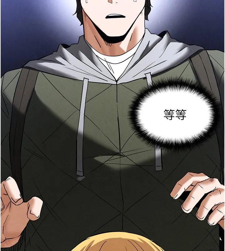 末日鵰堡第37話-被黑人三洞齊開