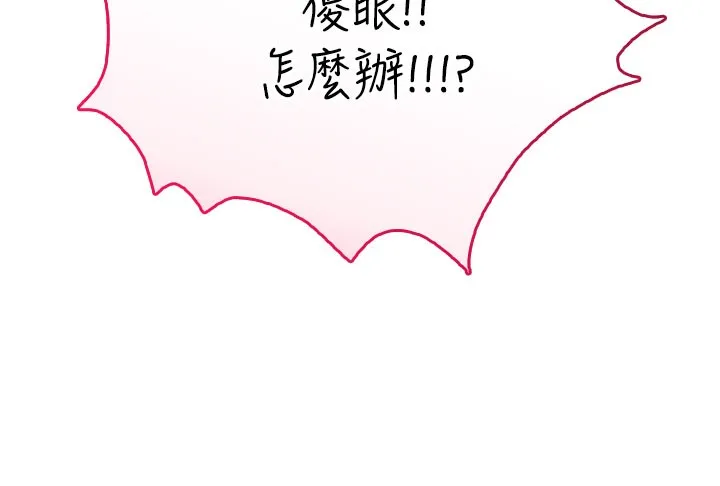 飛機盃女神連線中第21話-這次輪到我霸王硬上弓&hearts;