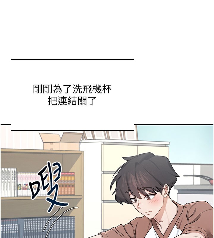 飞机杯女神连线中第21話-這次輪到我霸王硬上弓&hearts;
