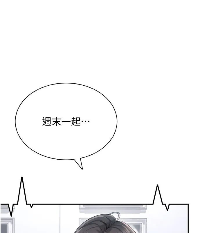 飛機盃女神連線中第21話-這次輪到我霸王硬上弓&hearts;