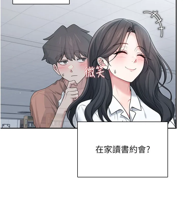 飛機盃女神連線中第21話-這次輪到我霸王硬上弓&hearts;