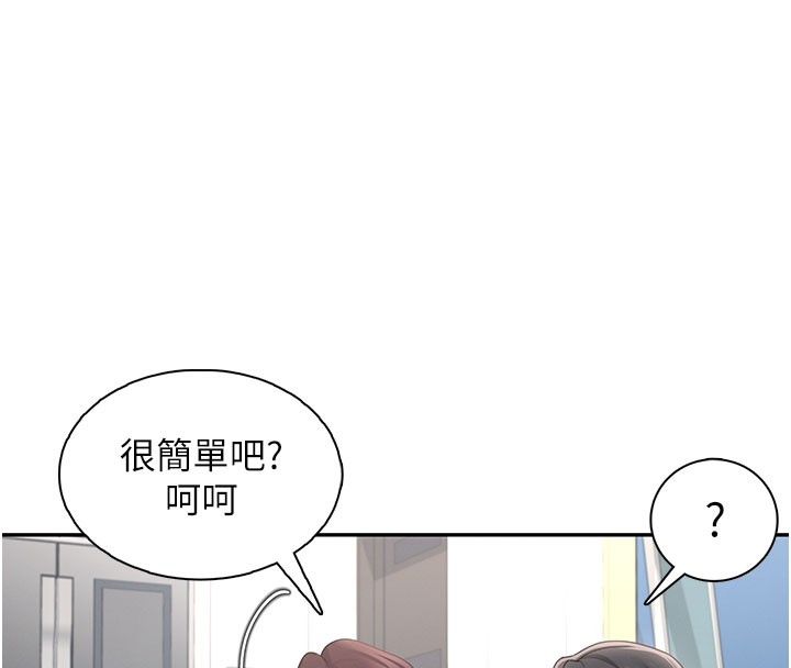 飞机杯女神连线中第21話-這次輪到我霸王硬上弓&hearts;