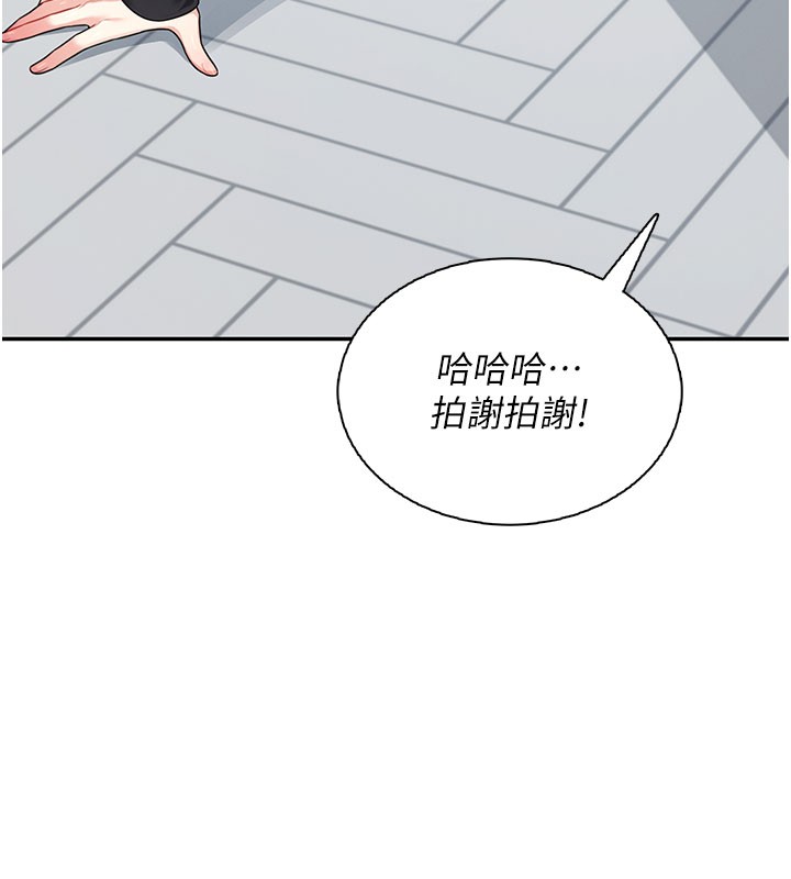 飞机杯女神连线中第21話-這次輪到我霸王硬上弓&hearts;