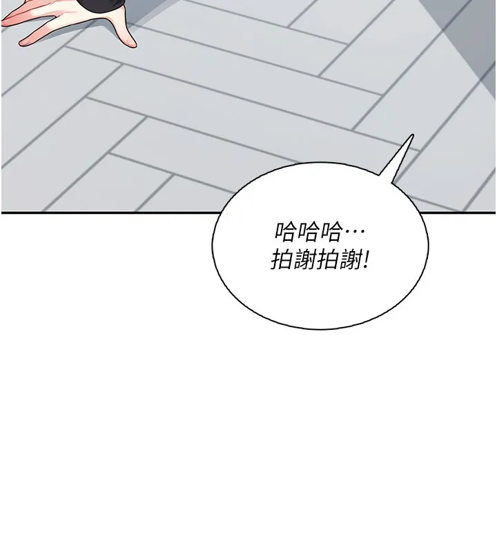 飛機盃女神連線中第21話-這次輪到我霸王硬上弓&hearts;