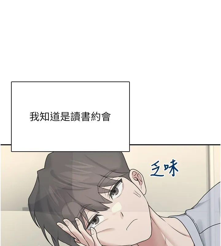 飛機盃女神連線中第21話-這次輪到我霸王硬上弓&hearts;