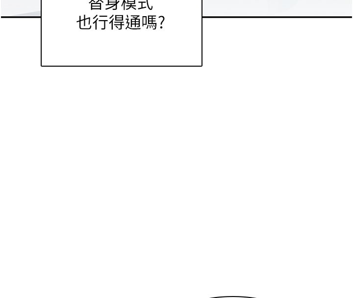 飞机杯女神连线中第21話-這次輪到我霸王硬上弓&hearts;