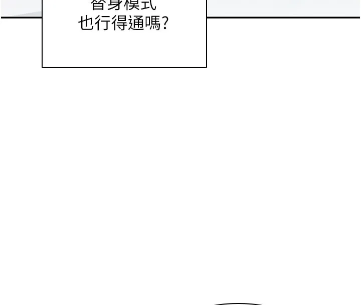 飛機盃女神連線中第21話-這次輪到我霸王硬上弓&hearts;