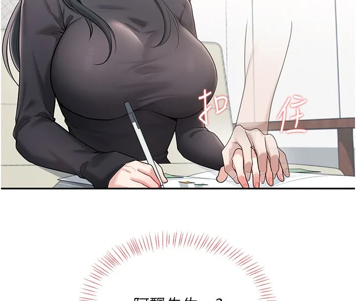 飛機盃女神連線中第21話-這次輪到我霸王硬上弓&hearts;