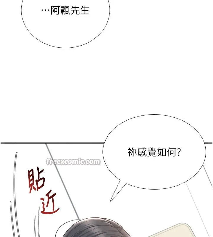 飛機盃女神連線中第21話-這次輪到我霸王硬上弓&hearts;