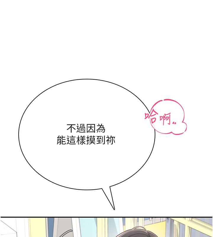 飞机杯女神连线中第21話-這次輪到我霸王硬上弓&hearts;