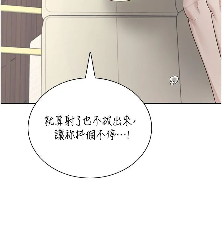 飛機盃女神連線中第21話-這次輪到我霸王硬上弓&hearts;