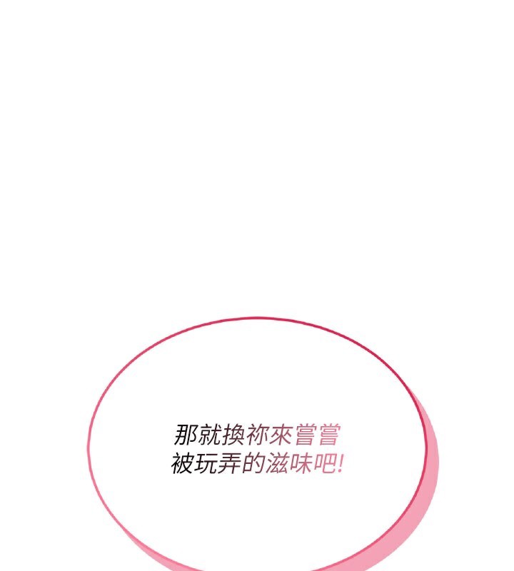 飞机杯女神连线中第21話-這次輪到我霸王硬上弓&hearts;