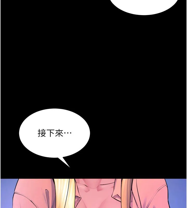 獄火重生第26話-妳只是任人便溺的容器