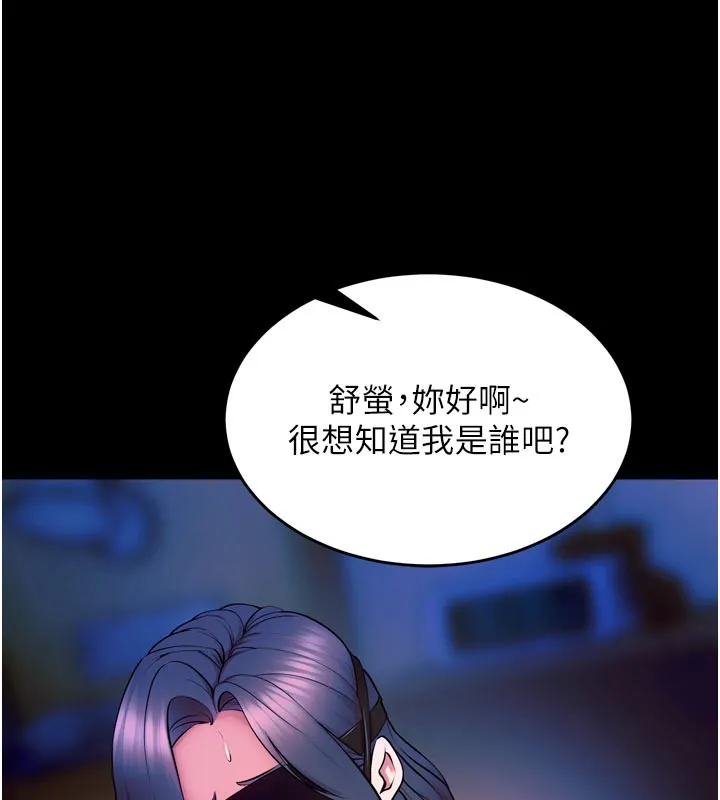 獄火重生第26話-妳只是任人便溺的容器