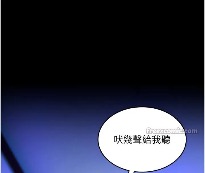 獄火重生第26話-妳只是任人便溺的容器