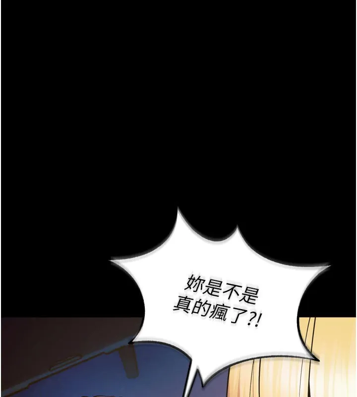 獄火重生第26話-妳只是任人便溺的容器