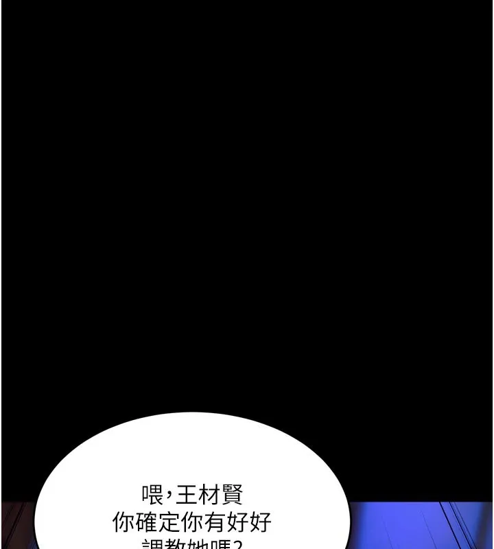 獄火重生第26話-妳只是任人便溺的容器