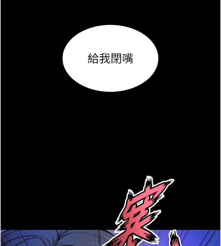 獄火重生第26話-妳只是任人便溺的容器