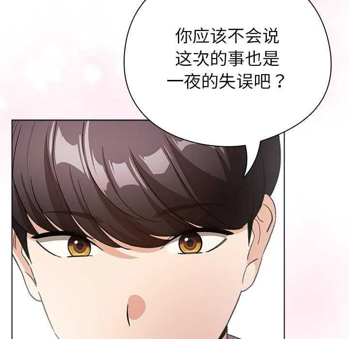 配角的生存任務第23話