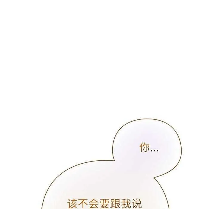 配角的生存任務第23話