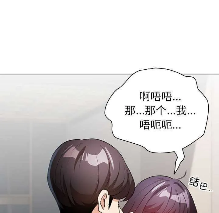 配角的生存任務第23話