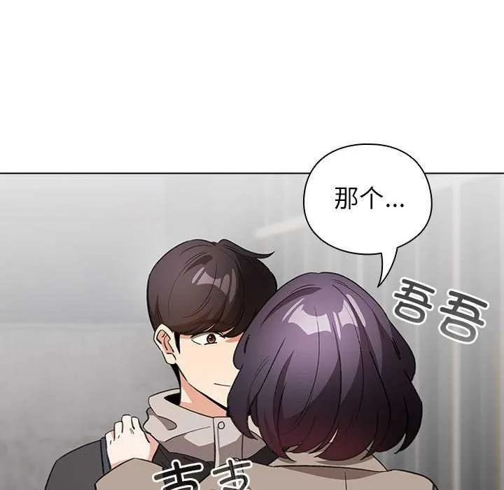 配角的生存任務第23話