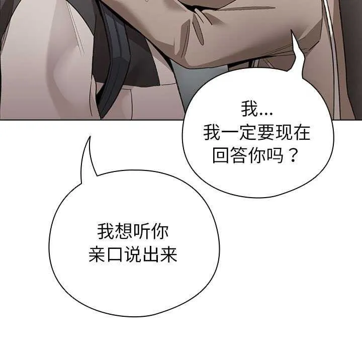 配角的生存任務第23話