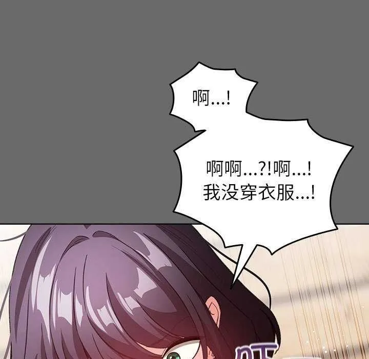 配角的生存任務第23話