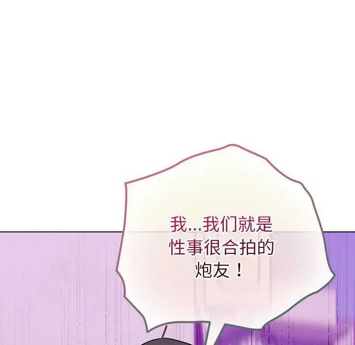 配角的生存任務第23話
