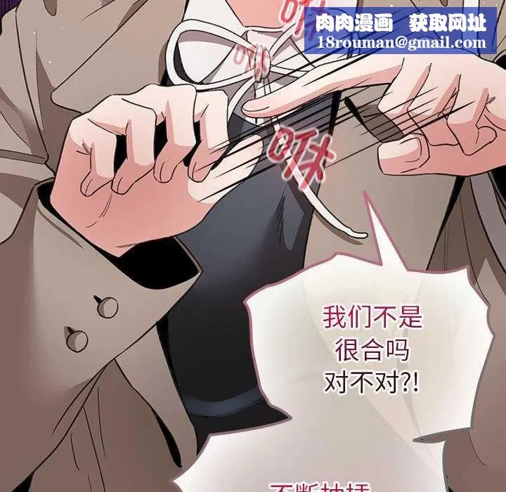 配角的生存任務第23話