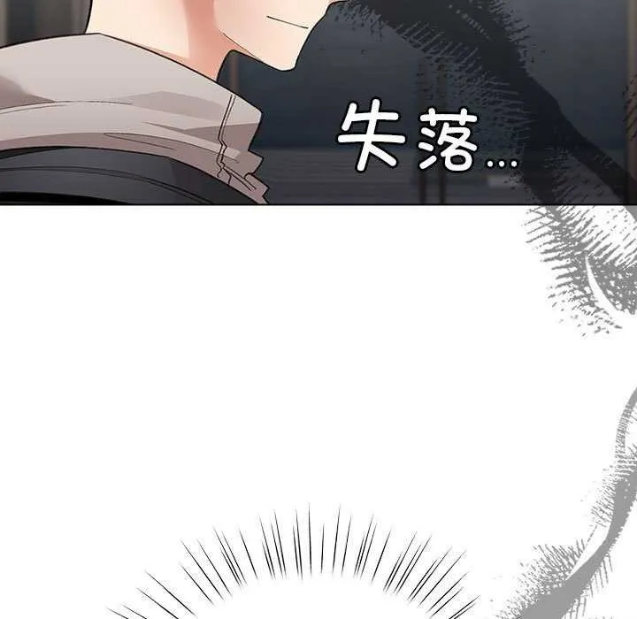 配角的生存任務第23話