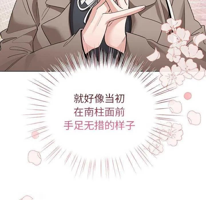 配角的生存任務第23話