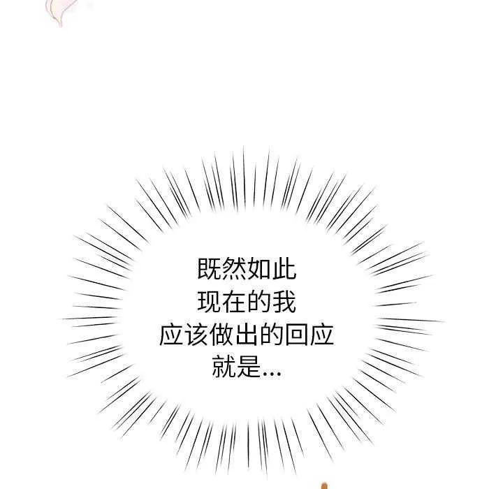 配角的生存任務第23話