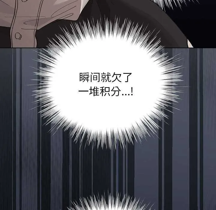 配角的生存任務第23話
