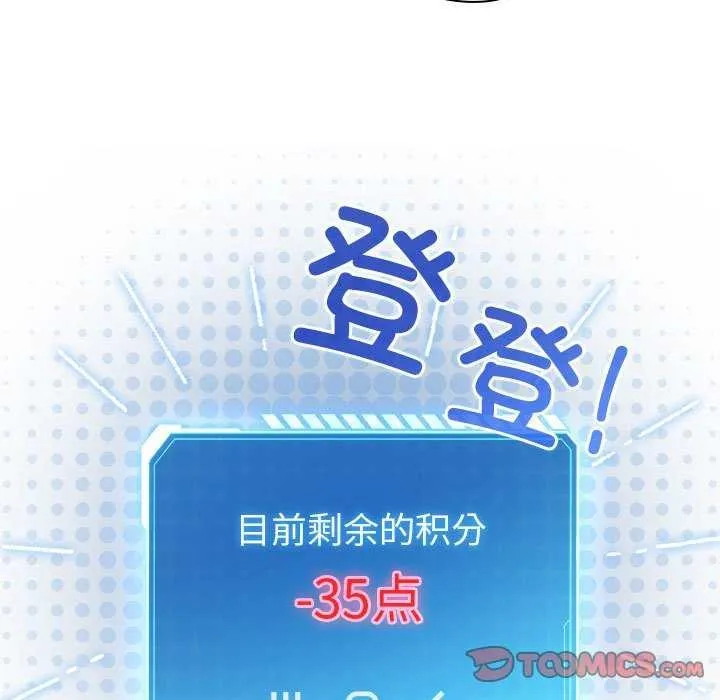 配角的生存任務第23話