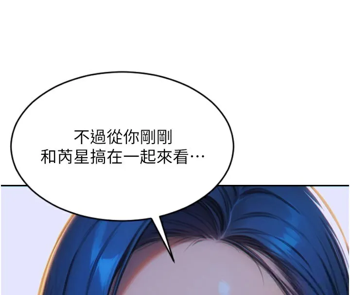單身即縱慾第10話-妳變得好主動