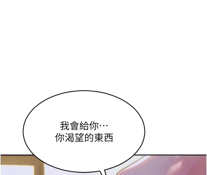 單身即縱慾第10話-妳變得好主動