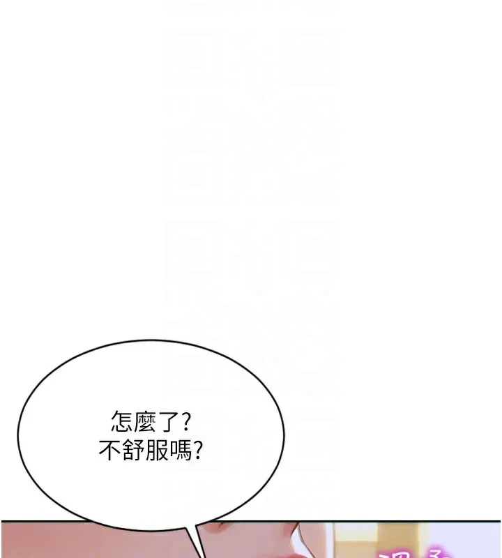單身即縱慾第10話-妳變得好主動