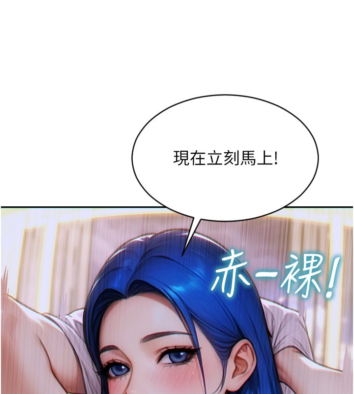 单身即纵慾第10話-妳變得好主動