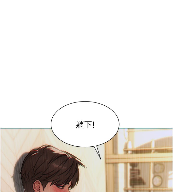 單身即縱慾第10話-妳變得好主動