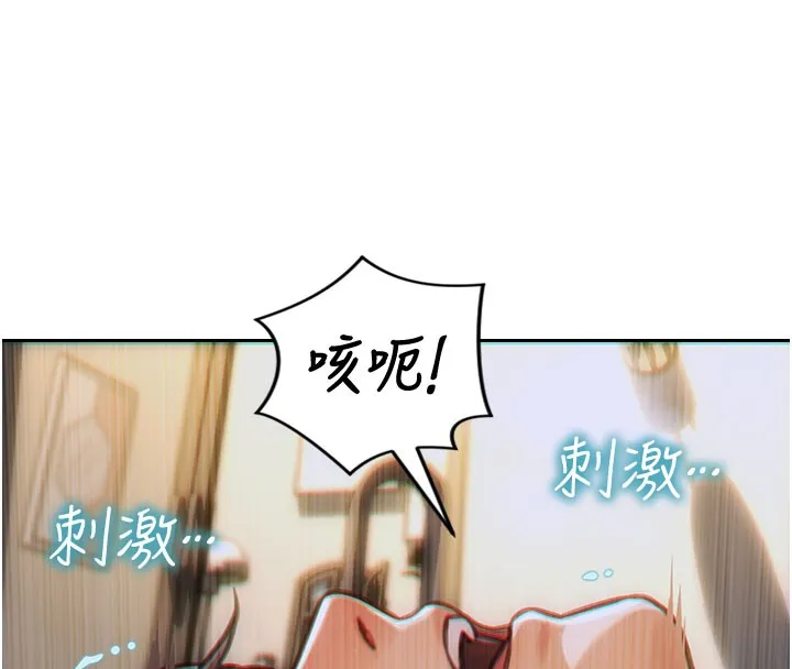 單身即縱慾第10話-妳變得好主動