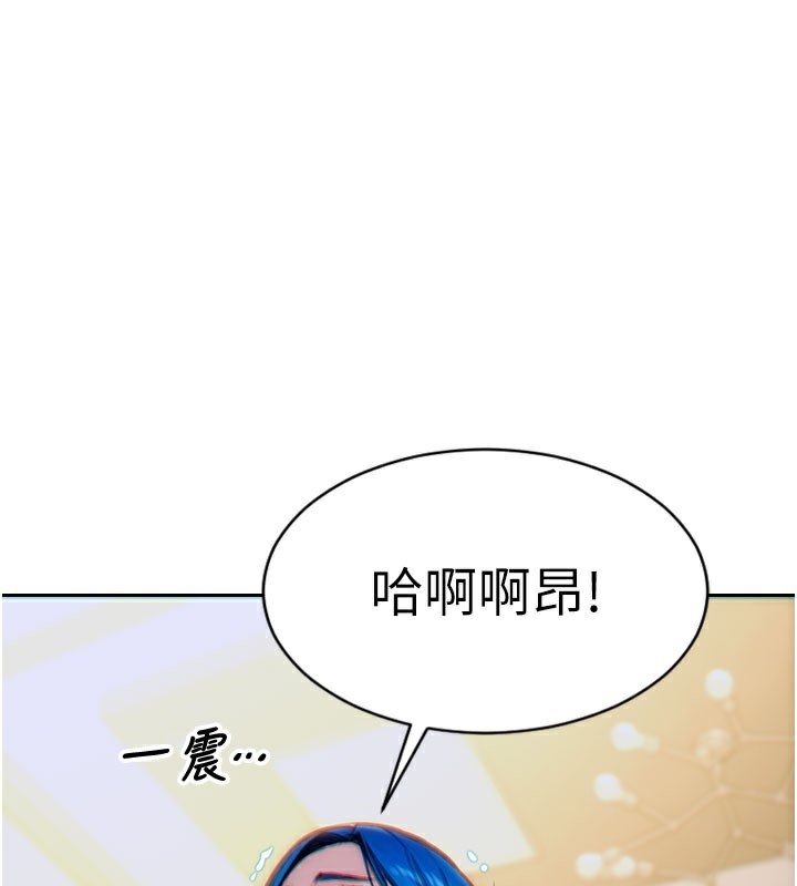 單身即縱慾第10話-妳變得好主動