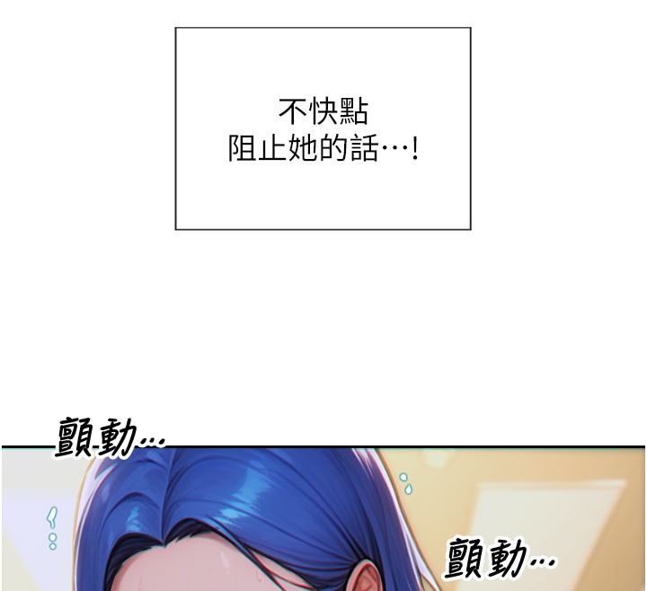 單身即縱慾第10話-妳變得好主動