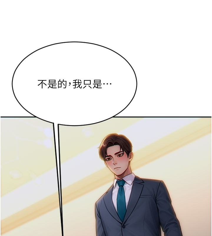 單身即縱慾第10話-妳變得好主動