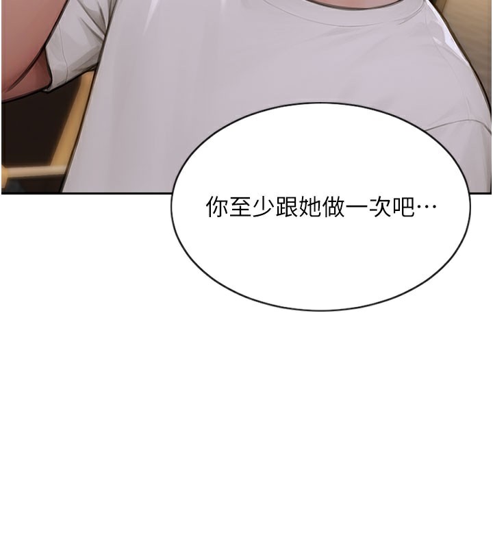 單身即縱慾第10話-妳變得好主動