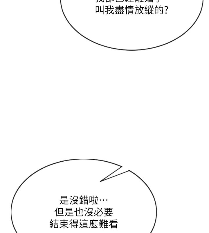 單身即縱慾第10話-妳變得好主動