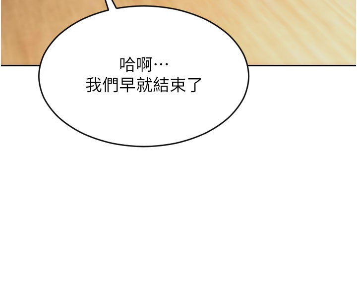 单身即纵慾第10話-妳變得好主動