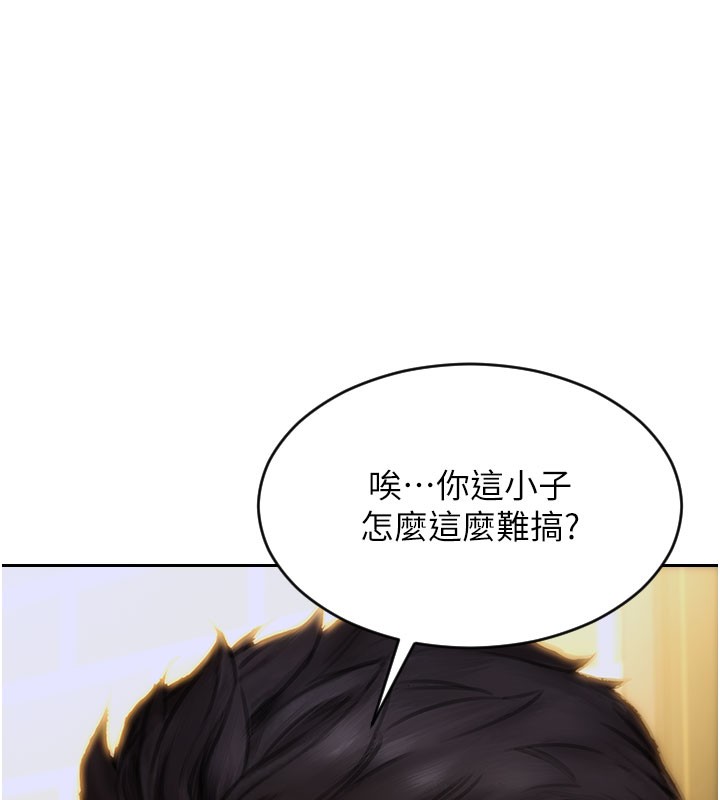 单身即纵慾第10話-妳變得好主動